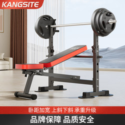Conster Weight Bench Home Barbell Set Rack Foldable Bench Press Bench Fitness Equipment Squat Rack Bench Press Rack