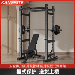 Full-Frame Squat Rack Home Fitness Equipment Pull-Up Bar Bench Press Protection Integrated Weightlifting Barbell Commercial Gantry Rack