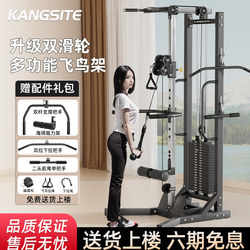 Conster Bird Trainer Home All-In-One Comprehensive Fitness High Pull Chest Press Strength Single-Sided Multi-Function Rack