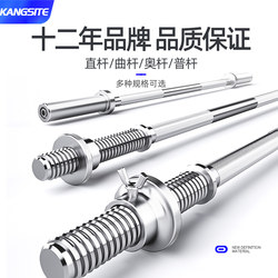 Conster Barbell Bar Olympic Bar 1.2m/1.8m Straight Bar Curved Bar 1.5 Lever Weightlifting Squat Home Fitness Equipment