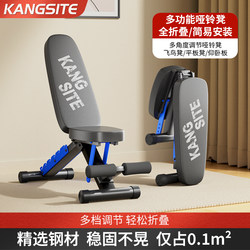 Conster Folding Dumbbell Bench Home Fitness Chair Bird-Shaped Sit-Up Assist Equipment Multifunctional Bench Press Bench