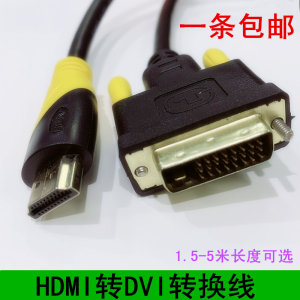 
hdmi to dvi cable DVI to HDMI adapter conversion cable laptop desktop TV set-top box