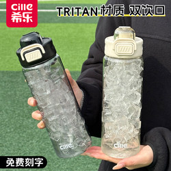 Xile Large-Capacity Sports Water Cup for Men 2026 New Model for Students Going to School Kidsren's Plastic Water Bottle Fitness Water Bottle