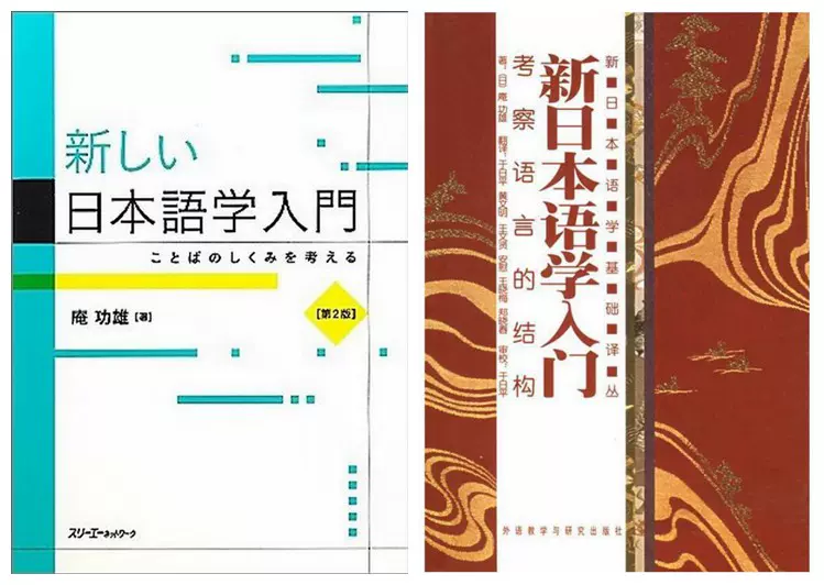 日本語教育に生かす第二言語習得研究迫田久美子日本留考资料-Taobao