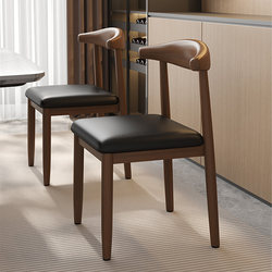 Horn Chair Restaurant Backrest Chair Imitation Solid Wood Dining Table Chair Soft Padded Thickened Household Modern Simple Stool Leisure Chair