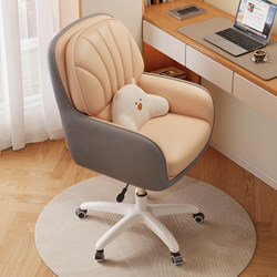 Computer Chair for Home Use, Study, Adjustable Height Desk Chair, Office Chair, Comfortable Chair for Long Sitting, Bedroom Vanity Stool