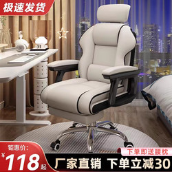 Computer Chair, Home Ergonomic Chair, Comfortable for Long Periods of Sitting, Gaming Chair, Backrest, Office Chair, Dormitory Study Swivel Chair