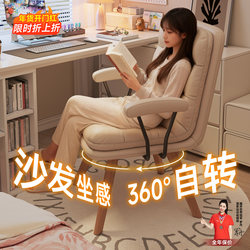 Solid Wood Computer Chair, Rotatable, Suitable for Girls' Bedrooms, with Backrest, Makeup Stool, Office Sofa Seat, Ergonomic Desk Chair