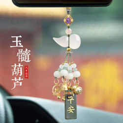 Chalcedony Gourd Car Hanging Ornament, High-End 2026 New Model, Safe Car Pendant, Car Interior Decoration, Rearview Mirror Hanging Accessory for Women