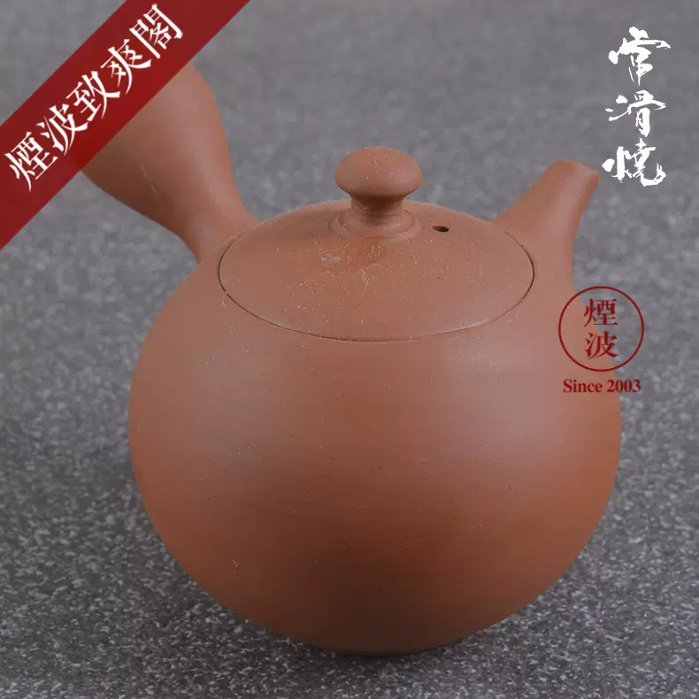 日本常滑烧益规朱泥丸型小茶注横手急须侧把壶茶壶5017-Taobao