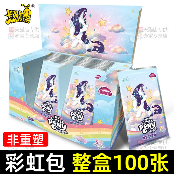 
Genuine card game My Little Pony Rainbow Pack fifth card blind box official 5th generation card collection book peripheral 4