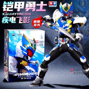 
Audi double diamond armor warrior flying shadow armor figure assembly armor model toy doll children boy gift