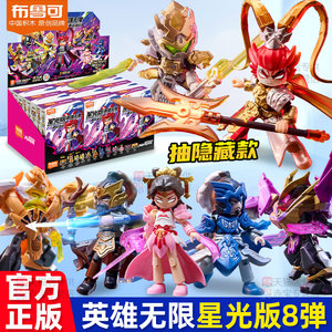 
Brooke Brick Hero Infinite Starlight Edition 8th Edition Eight Brooke Three Kingdoms Lu Bu Holy Armor Diao Chan Toy