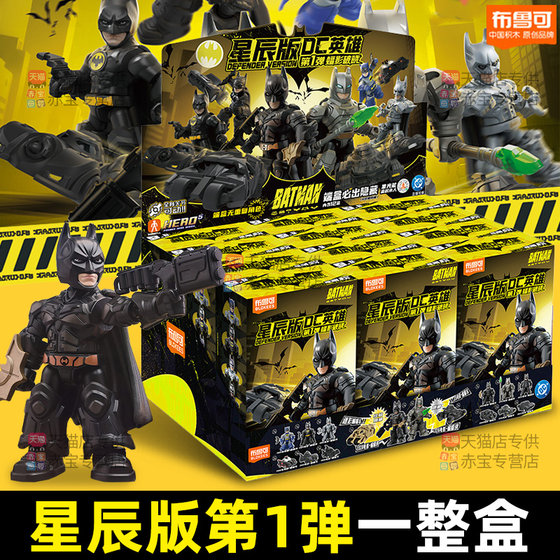 
New product Brooke Brick Man DC Heroes Star Edition First Edition 1 Bat Shadow Breaking Dawn Batman Brooke Toy