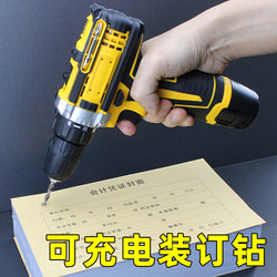 Rechargeable Voucher Puncher, Electric Accounting Binding Machine, Drill Bit, Book Binding Tool, Manual Tool for Binding Books, Small Archival Tool, Manual Mini Electric Drill, Ledger, Thick Books