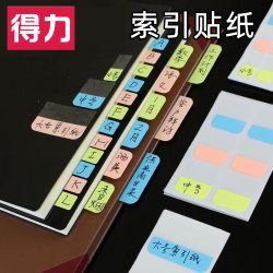 Deli Index Tabs Label Stickers Indicator Markers Sticky Notes Adhesive Classification Stickers Fluorescent Colored Stickers Transparent Sticky Notes Removable Paper Divider Pages for Students