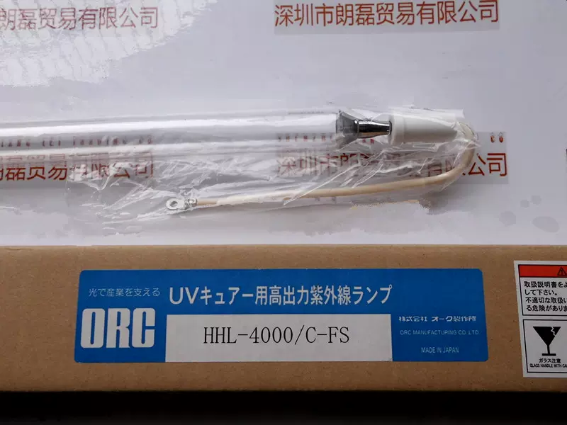 日本ORC HHL-4000/C-FS曝光燈原裝正品-Taobao