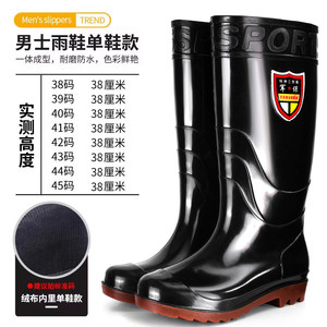 High -tube beef tendon bottom rainshot men's and women's warm -resistant and acid -alkali, thick rain boots, anti -slip labor insurance car washing water boots construction site