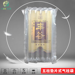 Chengdu Shipped White Liquor Inflatable Bags, Air Column Bags, Shockproof Air Cushion Bags, Bubble Column Packaging for Express Delivery and Anti-Drop Protection