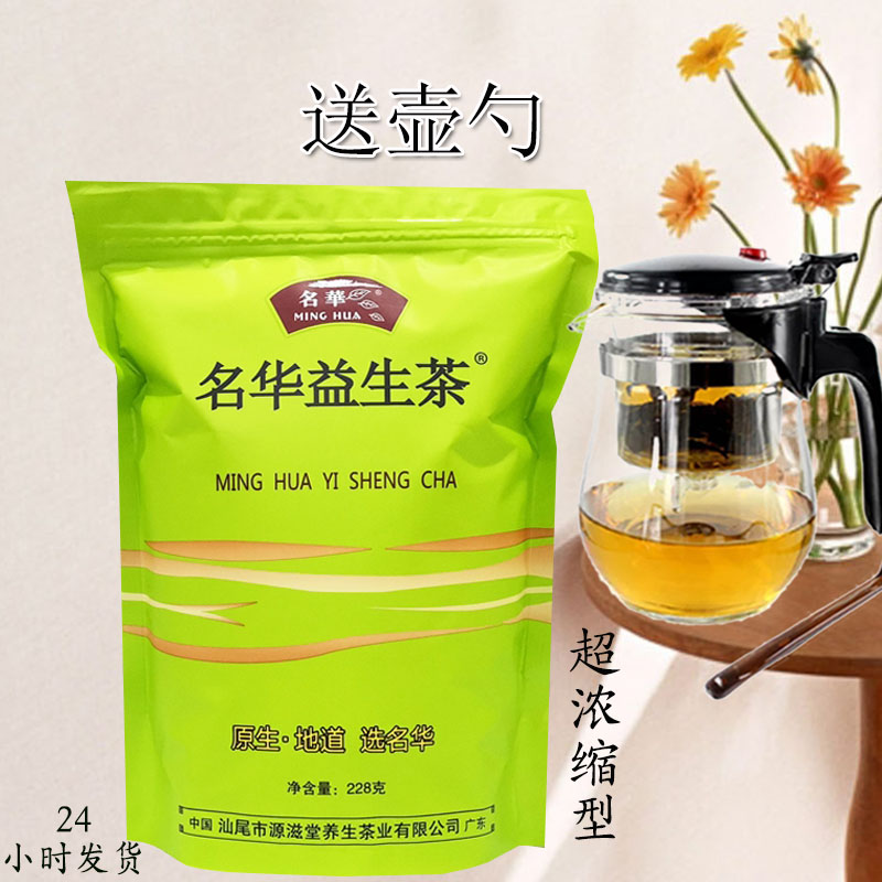 1 pack comes with 750ml teapot Minghua Probiotic Tea Hangzhou White ...