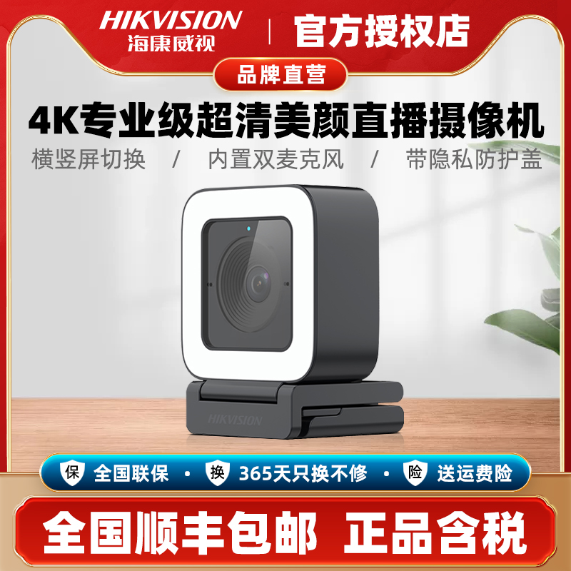 HIKVISION 8鸸 ̺  ī޶ 4K    USB ī޶ ǻ Ÿ Ȩ-