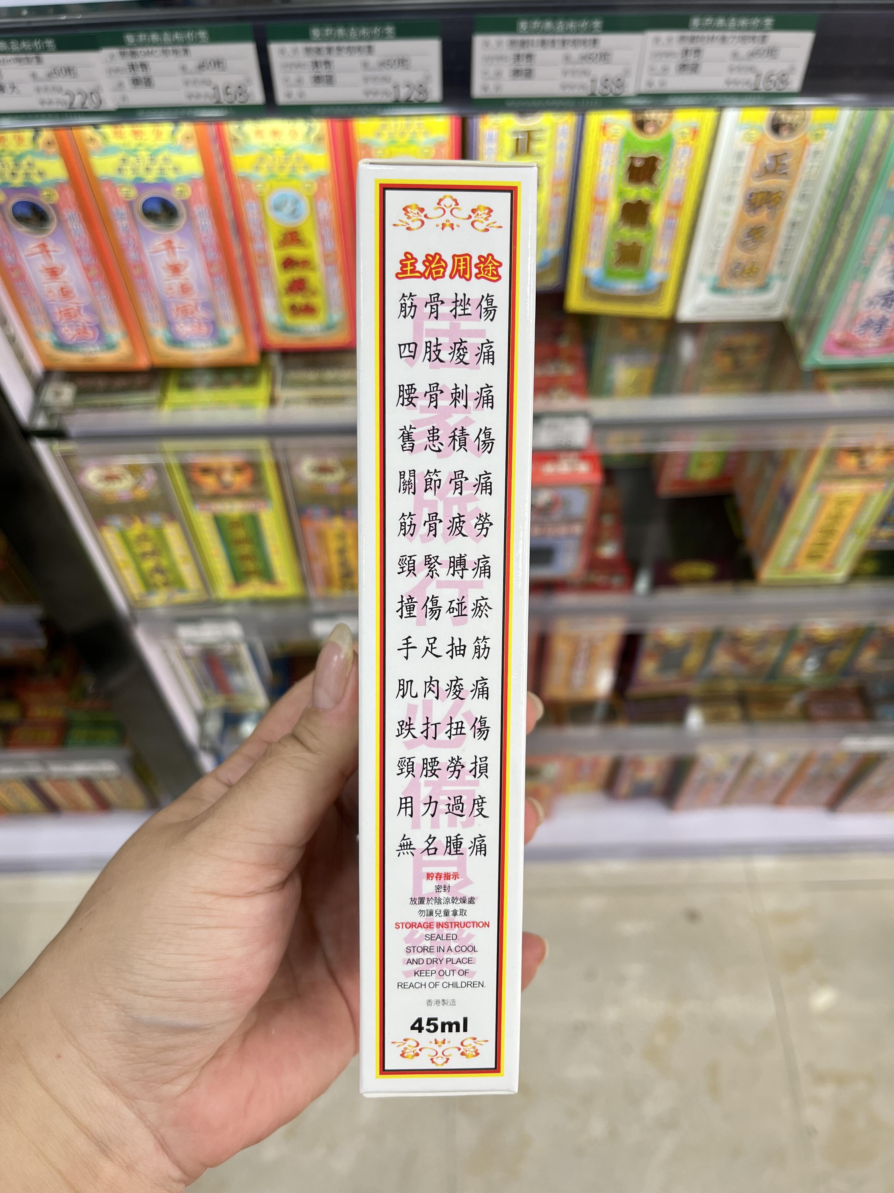 香港原装舒筋活络破痛红花油 南洋星加坡华观堂正宗狮子油40ml
