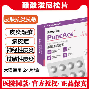 Paidin Podonic Pour Pet Dogs and Cat Skin Disease Dog Dog Anti -itchy dermatitis Pathicidal Anti -allergic drug mouth
