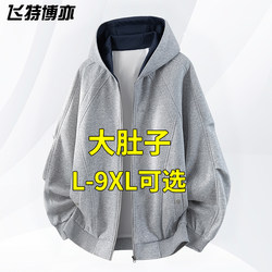Plus-Size Hooded Cardigan Sweatshirt for Men, Spring and Autumn, American Style Trendy Brand, Loose Hoodie, Extra Large Jacket, Men's Outerwear