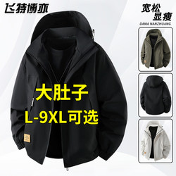 Plus-Size Men's Jacket 2026 New Spring, Autumn, and Winter Loose Hooded Jacket, Extra Large for Big and Tall Men, Outdoor Jacket for Men
