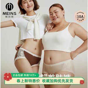 MEINS Mrs. Meins Women's 'Small Down' Nursing Pants 3 Pack Underwear NF2298