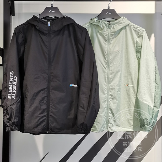 
Li Ning Sports Windbreaker Men's 2024 Summer New Running Windproof Jacket Casual Hooded Jacket AFDU409
