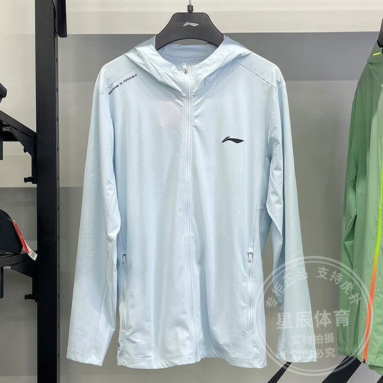 
Li Ning men's coat 2025 summer new group buying series quick-drying cool sun protection sports windbreaker AFDVD21