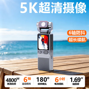 
5K HD PTZ pocket camera handheld camera 6-axis anti-shake sports travel Vlog recording recorder