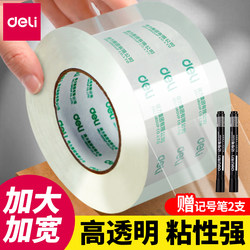 【Buy 5 Get 1 Free】Deli Transparent Tape, Sealing Tape, Paper Tape, Large Roll Sealing Tape, Large Wide Tape, Wholesale for Express Packaging, Small Thickened Tape, 4.8cm Wide Sealing Tape