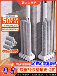 Jingmeilai Good Wife Mop for Home Use - One-Sweep Clean, Automatic, Hands-Free, Flat Lazy Mop, Floor Cleaning Magic Tool