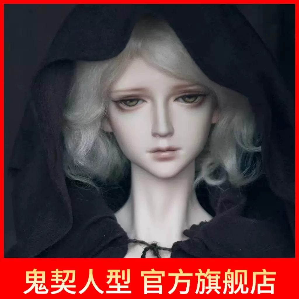 BJD 70cm クラス SPIRIT 愛しい DOLL 男の子