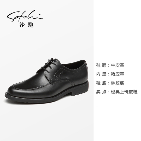 Satchi Classic Black Men\'s Dress Shoes Satchi men main image 2