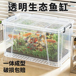 Large-Capacity Transparent Plastic Fishing Box Fish Tank for Home Use with Lid, Desktop Fish Breeding Box, Non-Toxic and Odorless Turtle Breeding Tank