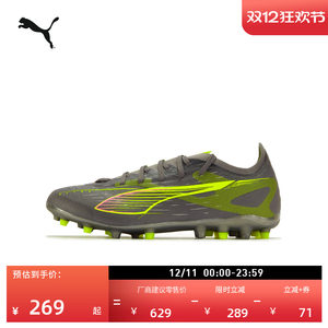 
MG short spikes support frisbee shoes men and women PUMA Puma artificial turf spikes ULTRA 5 108348
