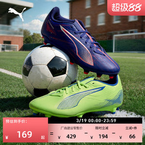 
FG/AG Frisbee Training Football Shoes for Men and Women PUMA Puma New Natural Lawn Spikes ULTRA5 107689