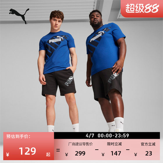 Loose running fitness sports shorts for men PUMA Puma new summer print casual pinch 681260