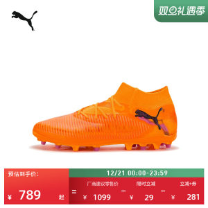 
MG short nails Frisbee training soccer shoes for men and women PUMA Puma artificial turf nail shoes FUTURE 8 108590