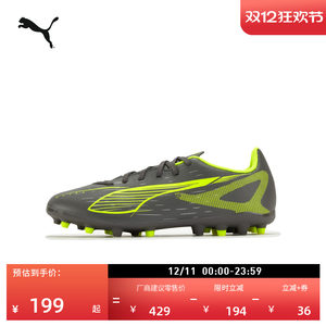 
MG short spikes support frisbee shoes men and women PUMA Puma artificial turf spikes ULTRA 5 108328