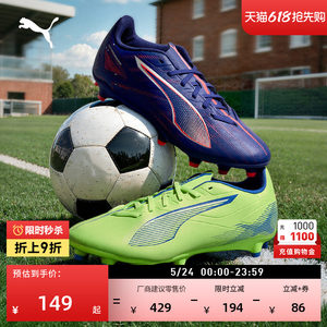 
FG/AG Frisbee Training Football Shoes for Men and Women PUMA Puma New Natural Lawn Spikes ULTRA5 107689