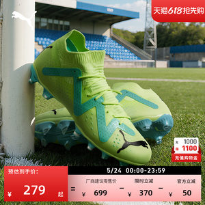 
FG/AG long spike training football shoes men's PUMA official natural lawn spikes FUTURE 107180