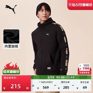 
Thickened velvet warm sports jacket for men PUMA official new winter black casual jacket 636309