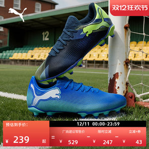 
FG long spike training football shoes for men and women PUMA PUMA autumn natural lawn spike shoes FUTURE7 107939