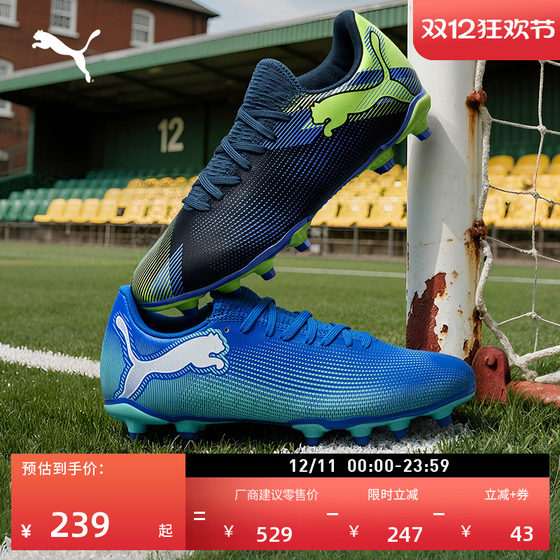 
FG long spike training football shoes for men and women PUMA PUMA autumn natural lawn spike shoes FUTURE7 107939
