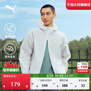 
Windproof, water-repellent and sunproof jacket for men PUMA official new summer sports and leisure top 689283