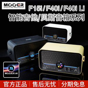 
MOOER Magic Ear F15i Li electric guitar bass speaker AI intelligent loop drum machine built-in recording rechargeable audio F40i